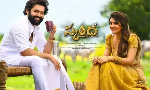 Ram Pothineni: రామ్ కెరీర్లోనే బెస్ట్ ఓపెనింగ్..  Skanda మూవీ  ఫస్ట్ డే కలెక్షన్స్ ఎంతో తెలుసా..?