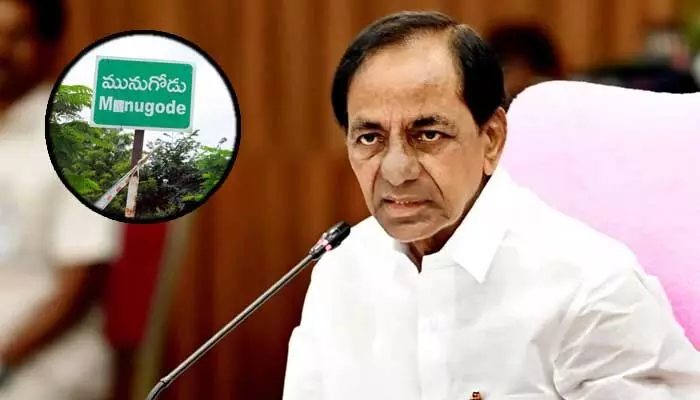‘మునుగోడు’లో నీరుగారిపోతున్న ప్రభుత్వ ప్రతిష్టాత్మక పథకం! ‘మునుగోడు’లో నీరుగారిపోతున్న ప్రభుత్వ ప్రతిష్టాత్మక పథకం!