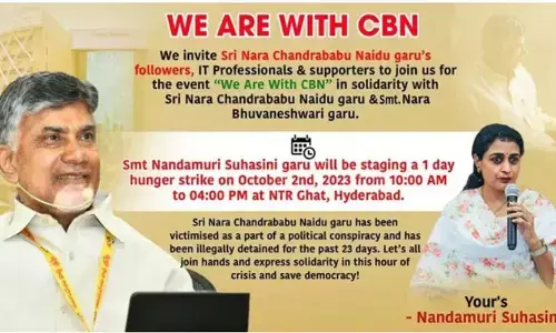 చంద్రబాబుకు మద్దతుగా నందమూరి సుహాసిని నిరాహార దీక్ష