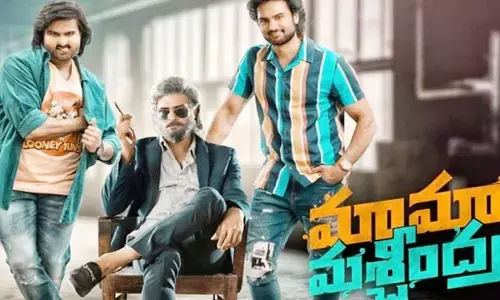 సుధీర్ బాబు ‘మామ మశ్చీంద్ర’ నుంచి క్రేజీ అప్డేట్‌!