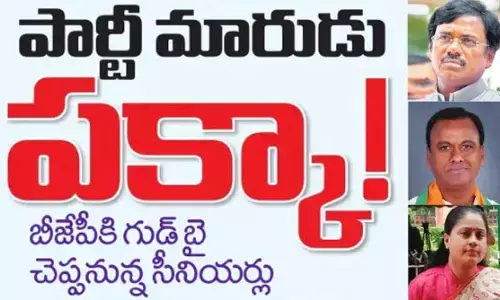 బీజేపీకి వివేక్, కోమటిరెడ్డి, విజయశాంతి గుడ్ బై.. ఆ పార్టీలో చేరేందుకు రంగం సిద్ధం?