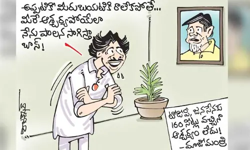 ఏపీ కార్టూన్ (2-10-2023)