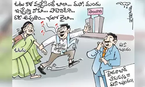 కార్టూన్: హైదరాబాద్‌కు చేరుకున్న కేంద్ర ఎన్నికల సంఘం బందృం (3-10-2023)