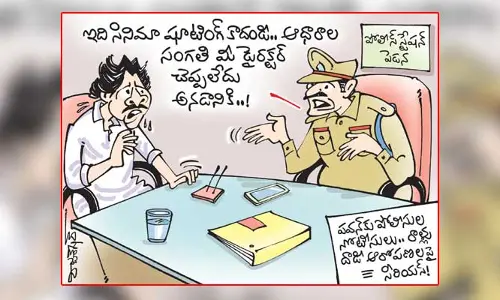 కార్టూన్ : పవన్‌కు పోలీసుల నోటీసులు.. రాళ్ల దాడి ఆరోపణలపై సీరియస్! (04-10-2023)