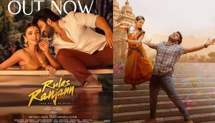 కిరణ్ అబ్బవరం, నేహా ‘రూల్స్ రంజన్’ సినిమా ట్విట్టర్ రివ్యూ.. హిట్ కొట్టినట్టేనా? కిరణ్ అబ్బవరం, నేహా ‘రూల్స్ రంజన్’ సినిమా ట్విట్టర్ రివ్యూ.. హిట్ కొట్టినట్టేనా?