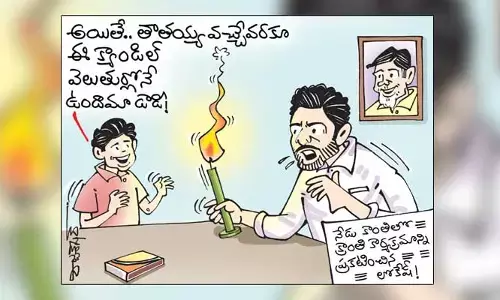 కార్టూన్: వినూత్న కార్యక్రమం ప్రకటించిన నారా లోకేష్ (06-10-2023)