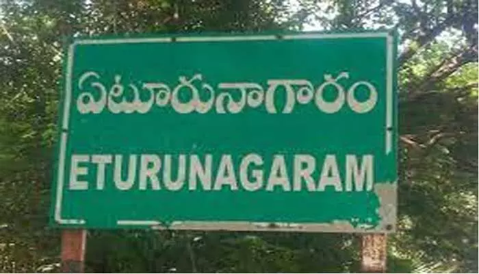 డివిజన్ కేంద్రంగా ఏటూరునాగారం…ఎన్నికల ముందు ప్రభుత్వం కీలక నిర్ణయం డివిజన్ కేంద్రంగా ఏటూరునాగారం…ఎన్నికల ముందు ప్రభుత్వం కీలక నిర్ణయం