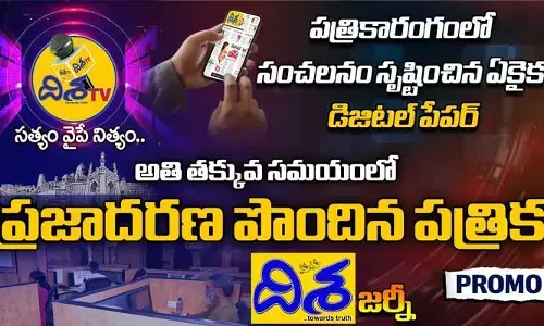 గూస్‌బంప్స్‌ తెప్పిస్తోన్న ‘దిశ’ జర్నీ ప్రోమో (వీడియో)