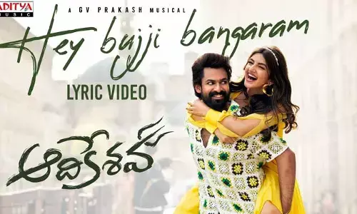 Aadikeshava : వైష్ణవ్‌ తేజ్‌ ‘ఆదికేశవ’ నుంచి మరో సాంగ్ రిలీజ్..
