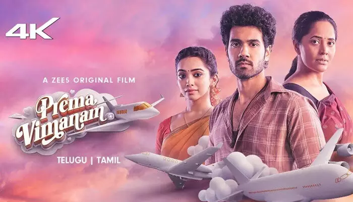 ఈ వారం థియేటర్, OTT లో విడుదలయ్యే సినిమాలు ఇవే..! ఈ వారం థియేటర్, OTT లో విడుదలయ్యే సినిమాలు ఇవే..!