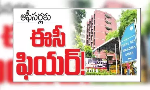 భయంతో వణికిపోతున్న అధికారులు.. ఎన్నికలు ముగిసే వరకూ టెన్షన్.. టెన్షన్..!