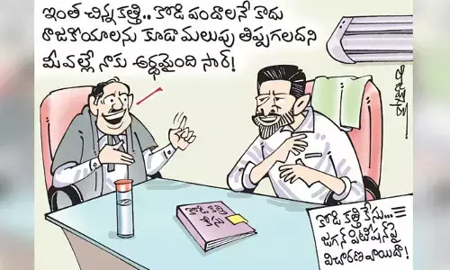 కార్టూన్: కోడి కత్తి కేసులో సీఎం జగన్ పిటిషన్ వాయిదా (13-10-2023)