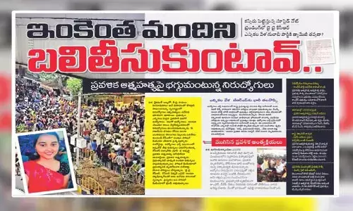 సర్కార్‌పై నిరుద్యోగులు సీరియస్.. ఎన్నికల వేళ భారీ డ్యామేజ్ తప్పదా?
