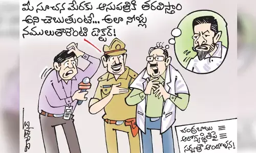 కార్టూన్: మాజీ సీఎం చంద్రబాబు ఆరోగ్య పరిస్థితిపై సర్వత్రా ఆందోళన (14-10-2023)