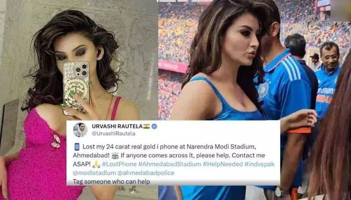 Urvashi Rautela: భారత్ vs పాక్ మ్యాచ్.. గోల్డ్ ఐఫోన్ పోగొట్టుకున్న బాలీవుడ్ బ్యూటీ Urvashi Rautela: భారత్ vs పాక్ మ్యాచ్.. గోల్డ్ ఐఫోన్ పోగొట్టుకున్న బాలీవుడ్ బ్యూటీ