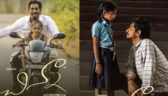 Chinna Movie OTT : సిద్ధార్థ్ ‘చిన్నా’ సినిమాకు ఓటీటీ ప్లాట్ఫామ్ ఫిక్స్.. Chinna Movie OTT : సిద్ధార్థ్ ‘చిన్నా’ సినిమాకు ఓటీటీ ప్లాట్ఫామ్ ఫిక్స్..