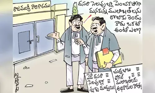 కార్టూన్: దసరా సెలవుల్లో ఏపీ సర్కార్ స్వల్ప మార్పులు (18-10-2023)