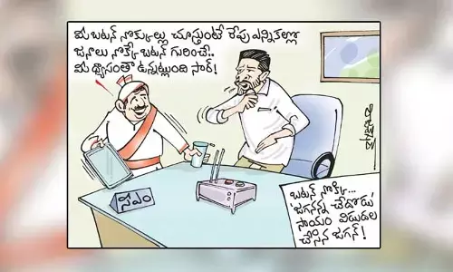 కార్టూన్: ‘జగనన్న చేదోడు’ సాయం విడుదల చేసిన సీఎం జగన్ (19-10-2023)