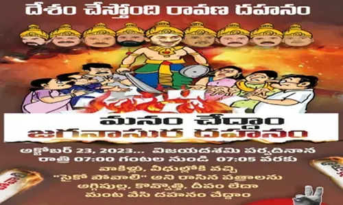 రేపు జగనాసుర దహనం చేద్దాం...విజయదశమికి వినూత్న నిరసనకు లోకేశ్ పిలుపు