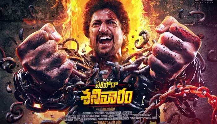 నాని 31 మూవీ నుంచి అదిరిపోయే గ్లింప్స్ రిలీజ్ నాని 31 మూవీ నుంచి అదిరిపోయే గ్లింప్స్ రిలీజ్
