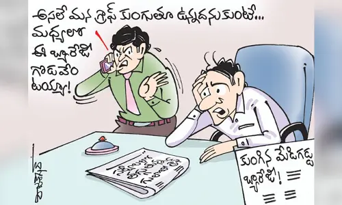కార్టూన్: కుంగిన మేడిగడ్డ బ్యారేజీ (24-10-2023)