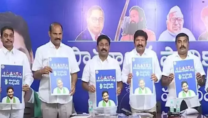 YCP: ‘సామాజిక భేరీ’పోస్టర్ రిలీజ్లో మంత్రులు చేసిన కీలక వ్యాఖ్యలు ఇవే.. YCP: ‘సామాజిక భేరీ’పోస్టర్ రిలీజ్లో మంత్రులు చేసిన కీలక వ్యాఖ్యలు ఇవే..