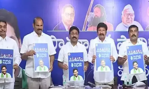 YCP: ‘సామాజిక భేరీ’పోస్టర్ రిలీజ్‌లో మంత్రులు చేసిన కీలక వ్యాఖ్యలు ఇవే..