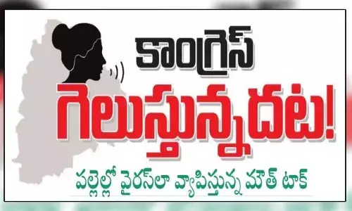 ‘ఈసారి వచ్చేది కాంగ్రెస్సే.. బీఆర్ఎస్ గెలుసుడు కష్టమే’