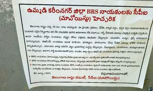 ఎన్నికల వేళ బీఆర్ఎస్ నేతలకు మావోయిస్టుల స్ట్రాంగ్ వార్నింగ్