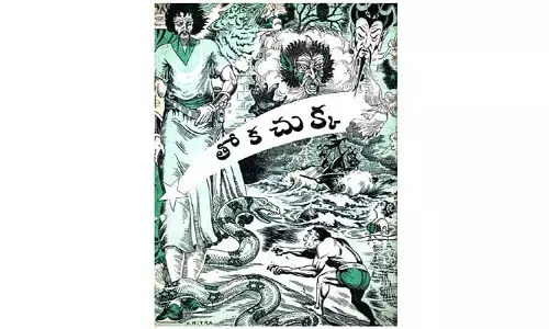 జానపద నవలా సామ్రాట్