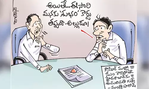 కార్టూన్: కేసీఆర్ మళ్లీ సీఎం కాకపోతే హైదరాబాద్‌కు అమరావతి గతేనన్న హరీష్ రావు (28-10-2023)
