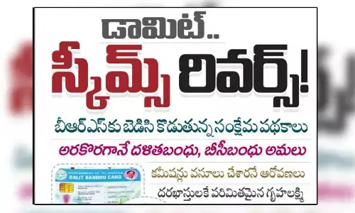 ఎన్నికల టైంలో అధికార పార్టీకి దెబ్బ మీద దెబ్బ.. నోరెత్తకుండా చేసిన మొదటి ఇష్యూ ఇదే!