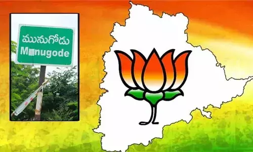 మునుగోడుపై బీజేపీ స్పెషల్ ఫోకస్.. కీలక కాంగ్రెస్‌ నేతకు గాలం!