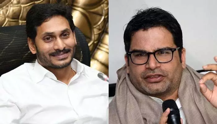 సీఎం జగన్కు షాక్.. ఏపీ పరిస్థితులపై పీకే సంచలన కామెంట్స్ సీఎం జగన్కు షాక్.. ఏపీ పరిస్థితులపై పీకే సంచలన కామెంట్స్