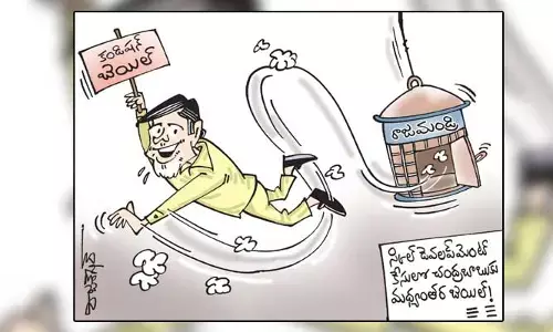 కార్టూన్: రాజమండ్రి సెంట్రల్ జైలు నుంచి చంద్రబాబు విడుదల (31-10-2023)
