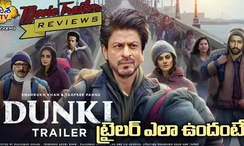 షారుఖ్ ఖాన్ ‘DUNKI’ టీజర్ రివ్యూ.. ప్రేక్షకుల అంచనాలకు అందినట్లేనా (వీడియో)