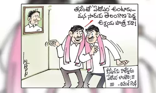 కార్టూన్: కాళేశ్వరం ప్రాజెక్టుపై రాహుల్ గాంధీ విమర్శలు (02-11-2023)