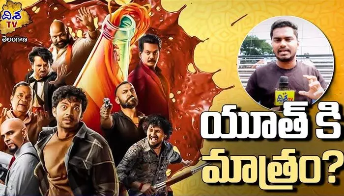 తరుణ్ భాస్కర్ ‘కీడా కోలా’ మూవీ రివ్యూ.. (వీడియో) తరుణ్ భాస్కర్ ‘కీడా కోలా’ మూవీ రివ్యూ.. (వీడియో)