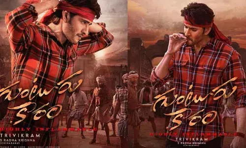 Guntur Kaaram : మహేష్ బాబు ‘గుంటూరు కారం’ సినిమా నుంచి మాస్ సాంగ్ లీక్..!