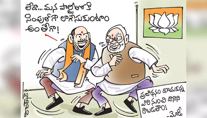 ప్రధాని మోడీ, కేంద్రమంత్రి అమిత్ షా కార్టూన్ (8-11-2023) ప్రధాని మోడీ, కేంద్రమంత్రి అమిత్ షా కార్టూన్ (8-11-2023)