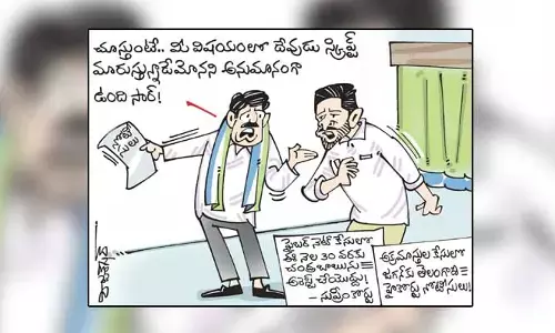 కార్టూన్: అక్రమాస్తుల కేసులో సీఎం జగన్‌కు తెలంగాణ హైకోర్టు నోటీసులు (09-11-2023)