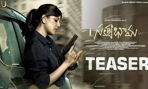కాజల్ అగర్వాల్ ‘సత్యభామ’ టీజర్