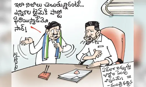 కార్టూన్: ఏపీలో విద్యుత్ చార్జీలు పెంపు వాస్తవమేనన్న మంత్రి ధర్మాన (11-11-2023)