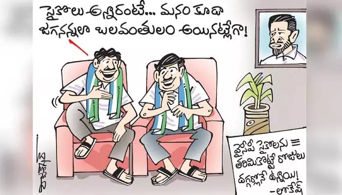 కార్టూన్: వైసీపీ నేతలపై నారా లోకేష్ తీవ్ర విమర్శలు (13-11-2023) కార్టూన్: వైసీపీ నేతలపై నారా లోకేష్ తీవ్ర విమర్శలు (13-11-2023)