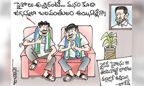 కార్టూన్: వైసీపీ నేతలపై నారా లోకేష్ తీవ్ర విమర్శలు (13-11-2023)