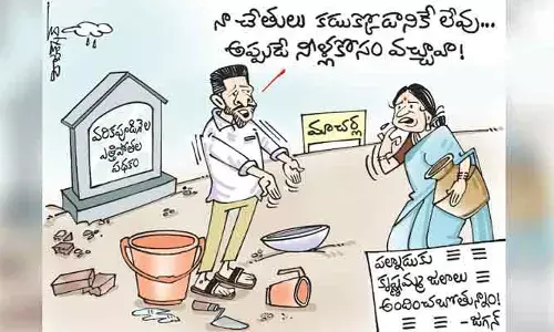 కార్టూన్: పల్నాడుకు కృష్ణ జలాలు అందిస్తామన్న సీఎం జగన్ (15-11-2023)