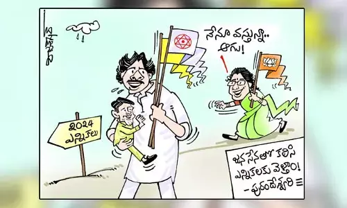 కార్టూన్: జనసేనతో కలిసి ఎన్నికలకు వెళ్తామని ప్రకటించిన బీజేపీ (17-11-2023)