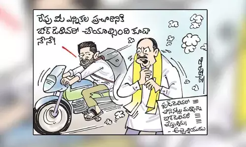 కార్టూన్: సీఎం జగన్ ఫుడ్ డెలివరీ కార్యక్రమంపై అచ్చెన్నాయుడి రియాక్షన్ (18-11-2023)