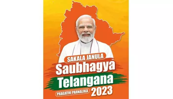 అమలుకు సాధ్యమయ్యే.. మేనిఫెస్టో! అమలుకు సాధ్యమయ్యే.. మేనిఫెస్టో!