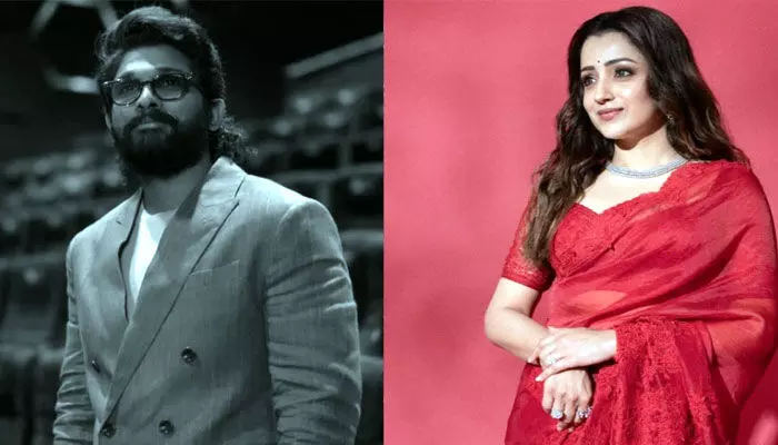 త్రిషతో అల్లు అర్జున్ రొమాన్స్.. అభిమానుల్లో భిన్నాభిప్రాయాలు త్రిషతో అల్లు అర్జున్ రొమాన్స్.. అభిమానుల్లో భిన్నాభిప్రాయాలు
